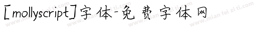 [mollyscript]字体字体转换